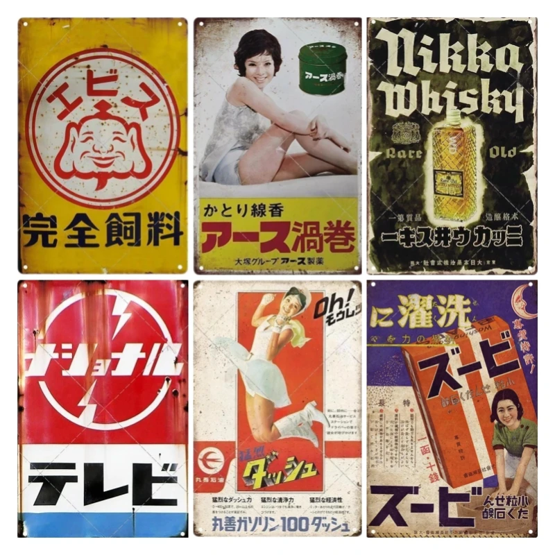 Tin bord Japanse stijl merk vi - Vintage Collectible Plates recensie en prijs